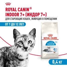 Сухой корм Royal Canin Indoor 7+ для кошек, 400 г