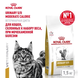 Сухой корм Royal Canin Urinary S/O Moderate Calorie для кошек, 1,5 кг