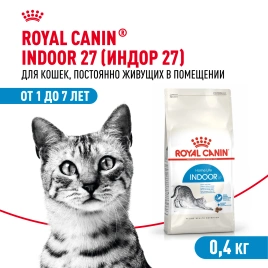Сухой корм Royal Canin Indoor для кошек, 400 г