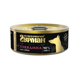 Четвероногий Гурман Golden line говядина натуральная в желе для собак 100 г