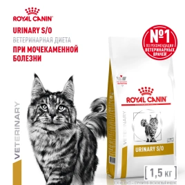 Сухой корм Royal Canin Urinary S/O для кошек при мочекаменной болезни, 1.5 кг