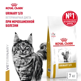 Сухой корм Royal Canin Urinary S/O для кошек при мочекаменной болезни, 350 г