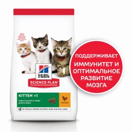 Hills Science Plan Healthy Development сухой корм для котят до 12 месяцев с курицей