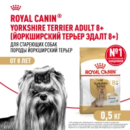 Сухой корм Royal Canin Yorkshire Terrier Adult для взрослых собак, 1.5 кг