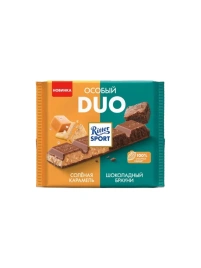 Шоколад молочный Ritter Sport "Особый DUO сол.карамель и шоколад.брауни" 218г