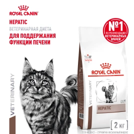 Сухой корм Royal Canin Hepatic для кошек, 2 кг
