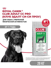 Сухой корм Royal Canin Giant Adult PRO для взрослых собак гигантских пород, 20 кг