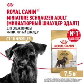 Сухой корм Royal Canin Miniature Schnauzer Adult для собак породы миниатюрный шнауцер, 7,5 кг