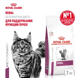 Сухой корм Royal Canin Renal для кошек при заболеваниях почек, 4 кг