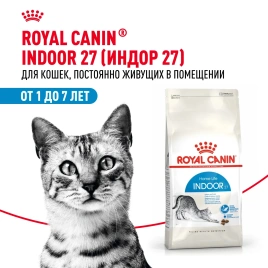 Сухой корм Royal Canin Indoor для кошек, 400 г