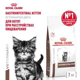 Сухой корм Royal Canin Gastrointestinal Kitten для котят, 2 кг