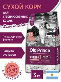 Сухой корм Old Prince Noveles с ягненком и бурым рисом для стерилизованных кошек, 3 кг