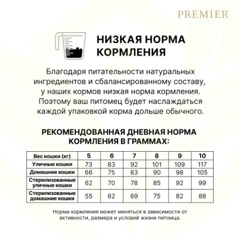 Сухой корм Premier со вкусом ягненка и индейки для взрослых кошек крупных пород, 2 кг фото 14