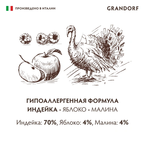 Влажный корм паштет Grandorf Turkey, Apple & Raspberries Паштет из индейки с яблоком и малиной для собак, 200 фото 4