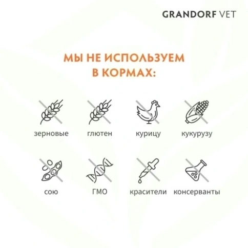 Сухой корм Grandorf Veterinary Diet Renal индейка для собак для поддержки функций почек, 1 кг фото 10