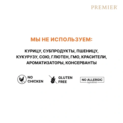 Сухой корм Premier Cat Turkey KITTEN для котят свежее мясо индейка 2 кг фото 5