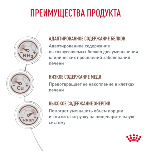 Сухой корм Royal Canin Hepatic для кошек, 2 кг фото 2