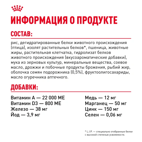 Сухой корм Royal Canin Indoor Long Hair для кошек, 400 г фото 6