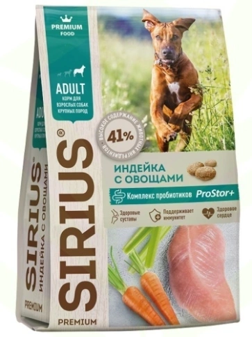 Сухой корм Sirius для собак крупных пород, с индейкой и овощами, 20 кг фото 10
