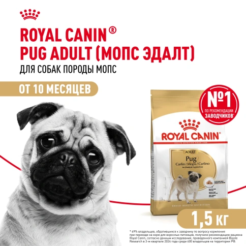 Сухой корм Royal Canin Pug Adult для взрослых собак, 1.5 кг фото 1
