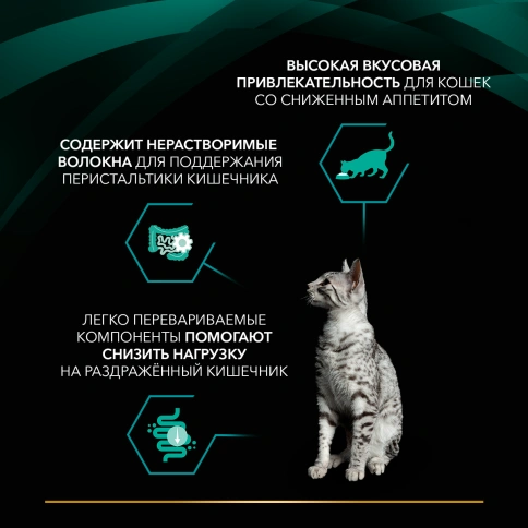 Влажный корм Purina Pro Plan Veterinary Diets EN Gastrointestinal для взрослых кошек при расстройствах пищеварения, с курицей, 85 г фото 2