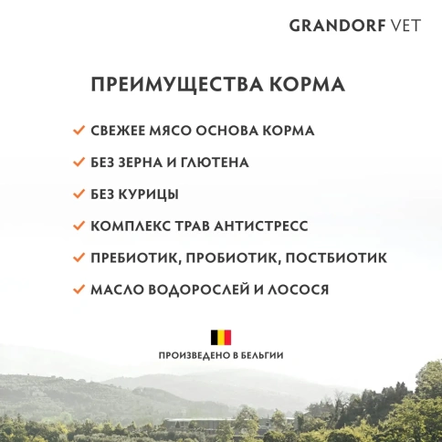 Сухой корм Grandorf Veterinary Diet Renal индейка для собак для поддержки функций почек, 1 кг фото 8