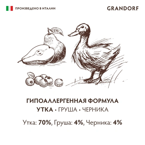 Влажный корм паштет Grandorf Duck, Pear & Blueberries Паштет из утки с грушей и черникой для собак, 200 г фото 4