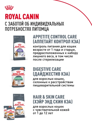 Сухой корм Royal Canin Urinary Care для кошек для профилактика МКБ, 4 кг фото 17