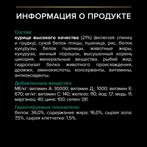 Сухой корм Purina Pro Plan Cat Adult Original Opti-Renal для взрослых кошек, с курицей, 400 г фото 4