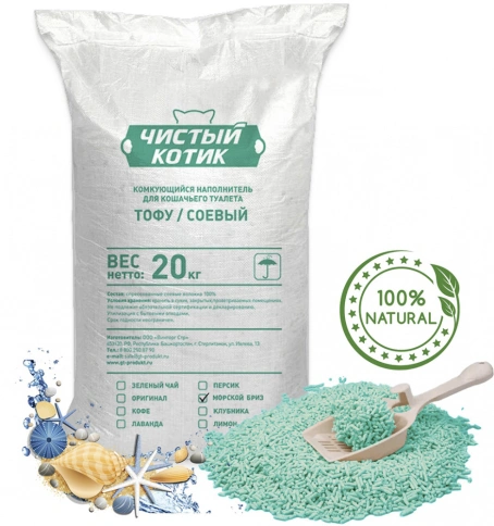 Комкующийся наполнитель Чистый Котик Тофу с ароматом морского бриза, 50 л / 20 кг фото 1