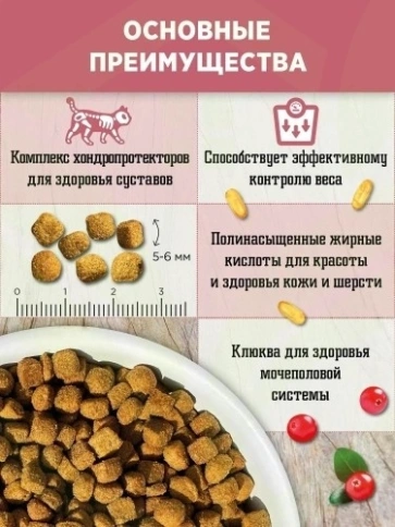 Сухой корм Fawna с лососем, тыквой и красными ягодами для стерилизованных кошек, 7,5 кг фото 9
