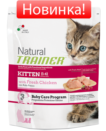 TRAINER NATURAL KITTEN для котят 1,5 кг фото 1
