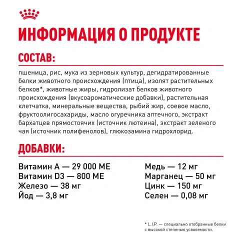 Сухой корм Royal Canin Pug Adult для взрослых собак, 500 г фото 6