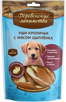 Деревенские лакомства Уши кроличьи с мясом цыпленка для щенков 90 г фото 1