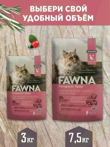 Сухой корм Fawna с лососем, тыквой и красными ягодами для стерилизованных кошек, 7,5 кг фото 12