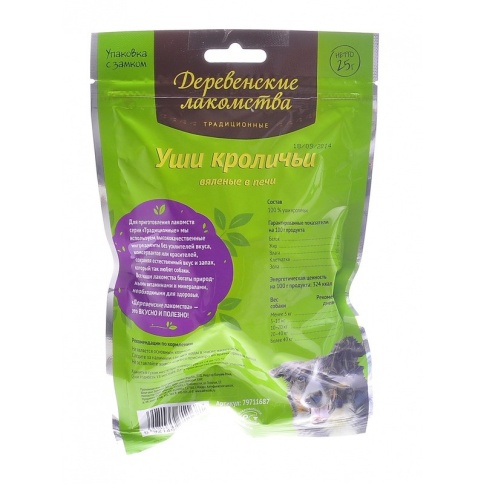 ДЕРЕВЕНСКИЕ ЛАКОМСТВА "Традиционные" Уши кроличьи вяленые в печи для собак 25 гр фото 2