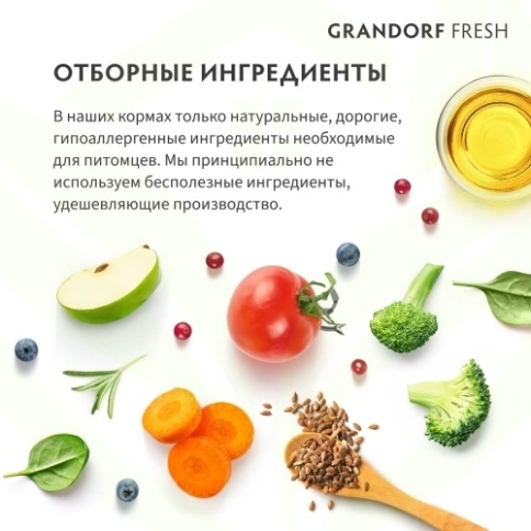 Сухой корм Grandorf Fresh ягненок с бататом беззерновой для юниоров и беременных собак, 3 кг фото 19