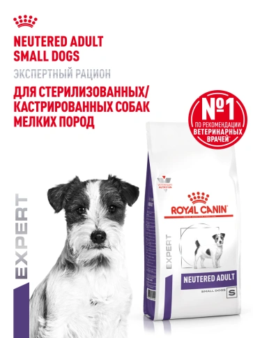 Сухой корм Royal Canin Neutered Adult Small Dogs для стерилизованных собак мелких пород, 3.5 кг фото 12