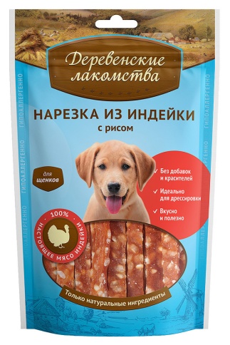 ДЕРЕВЕНСКИЕ ЛАКОМСТВА 100 % Мяса нарезка из индейки с рисом для щенков 85 гр фото 1