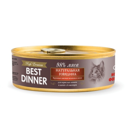 Best Dinner High Premium косервы для кошек с натуральной говядиной - 0,100 кг фото 1