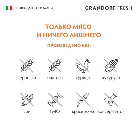 Влажный корм консервы Grandorf Fresh для собак паштет из говядины с цукини и морковью 200 г фото 4