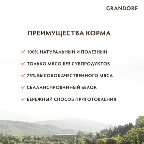 Влажный корм консервы Grandorf Tuna with prawn in broth Филе тунца с креветками в бульоне, 70 г фото 2