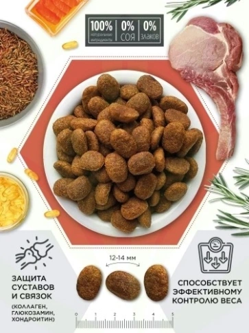 Сухой корм Old Prince Noveles с ягненком и бурым рисом для взрослых собак средних и крупных пород, 15 кг фото 7