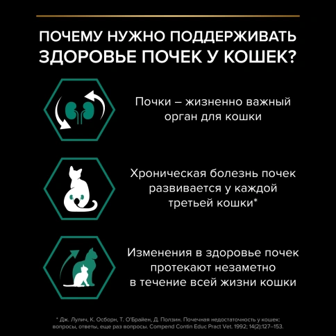 Сухой корм Purina Pro Plan Cat Adult Original Opti-Renal для взрослых кошек, с курицей, 400 г фото 3