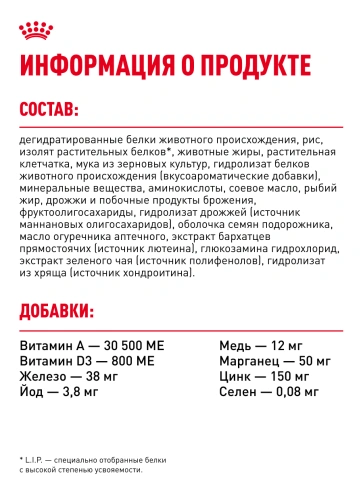 Сухой корм Royal Canin Maine Coon для кошек, 400 г фото 27