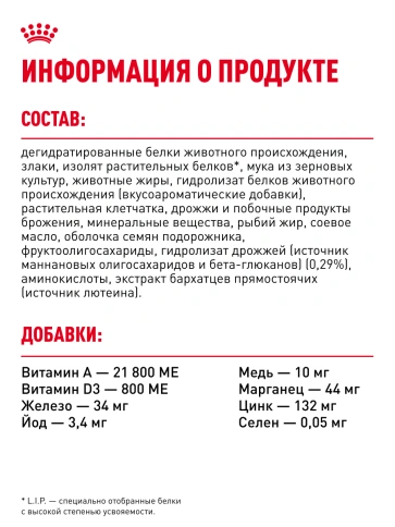Сухой корм Royal Canin Kitten для котят, 300 г фото 24