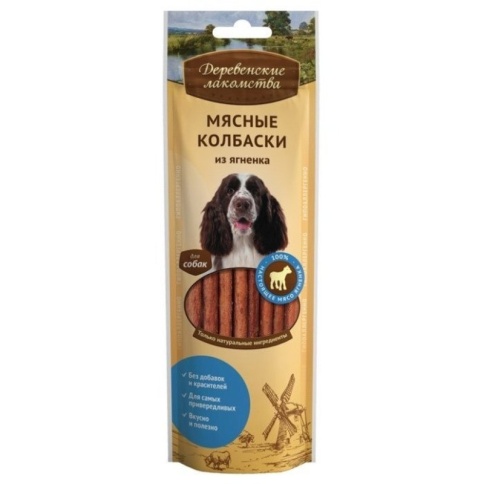 ДЕРЕВЕНСКИЕ ЛАКОМСТВА Мясные колбаски из ягненка для собак 7 шт. 45 гр фото 2