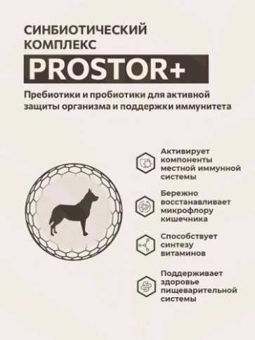 Сухой корм Sirius для собак средних пород, с индейкой, уткой и овощами, 20 кг фото 9