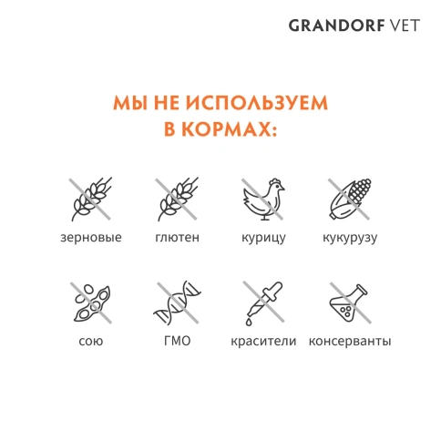 Сухой корм Grandorf Veterinary Diet Gastrointestinal индейка для собак при расстройствах пищеварения, 1 кг фото 6