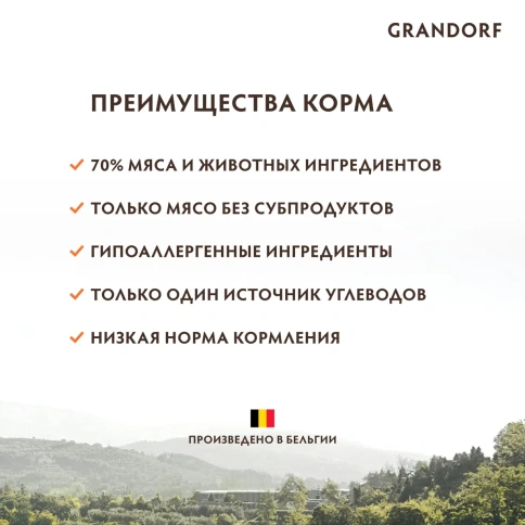 Сухой корм Grandorf Holistic ягненок с индейкой для щенков всех пород с 3-х недель, 3 кг фото 9